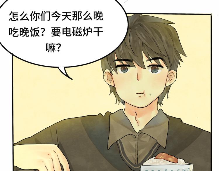 第13话 一家人的晚餐（上）95