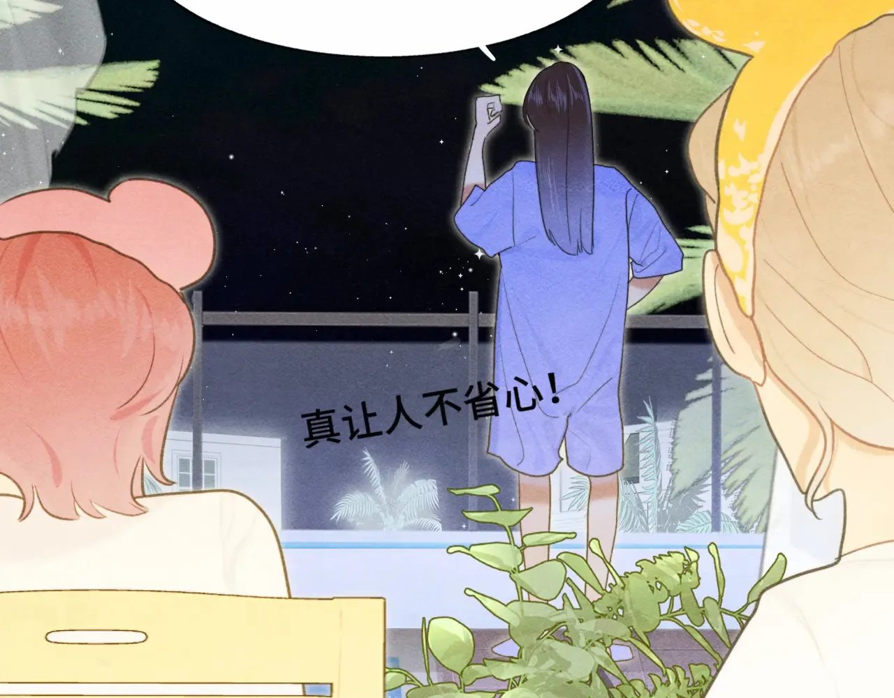 第124话 夜聊45
