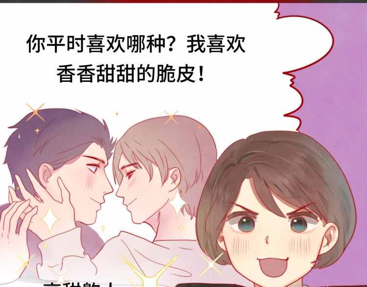 第18话 磕CP快乐多47