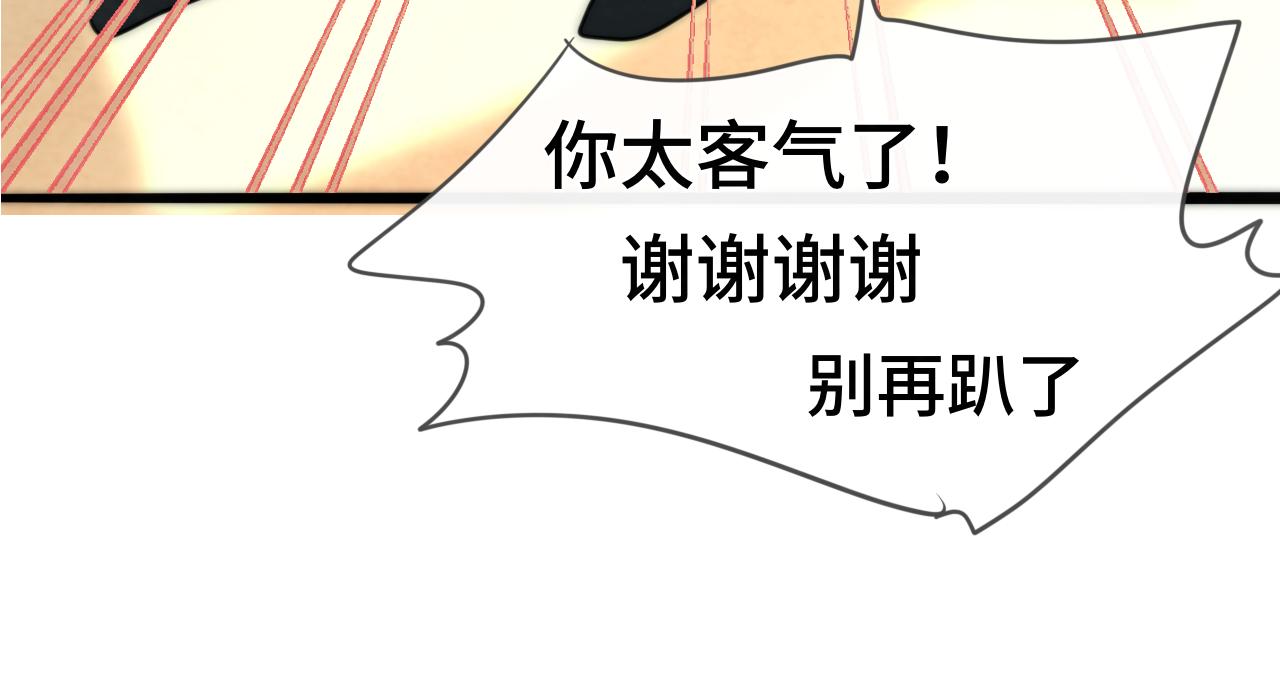 第54话 可怕的良小小63