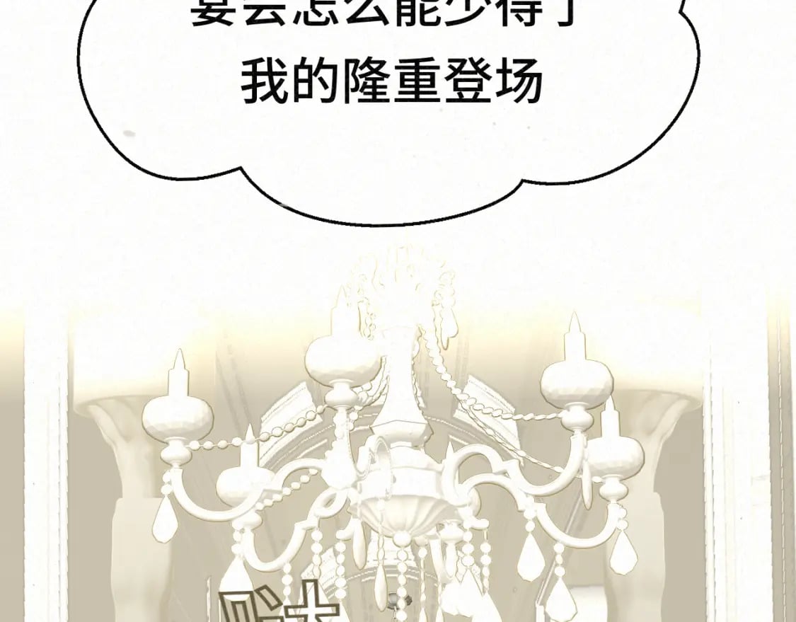 第102集 意料之外的宴会43