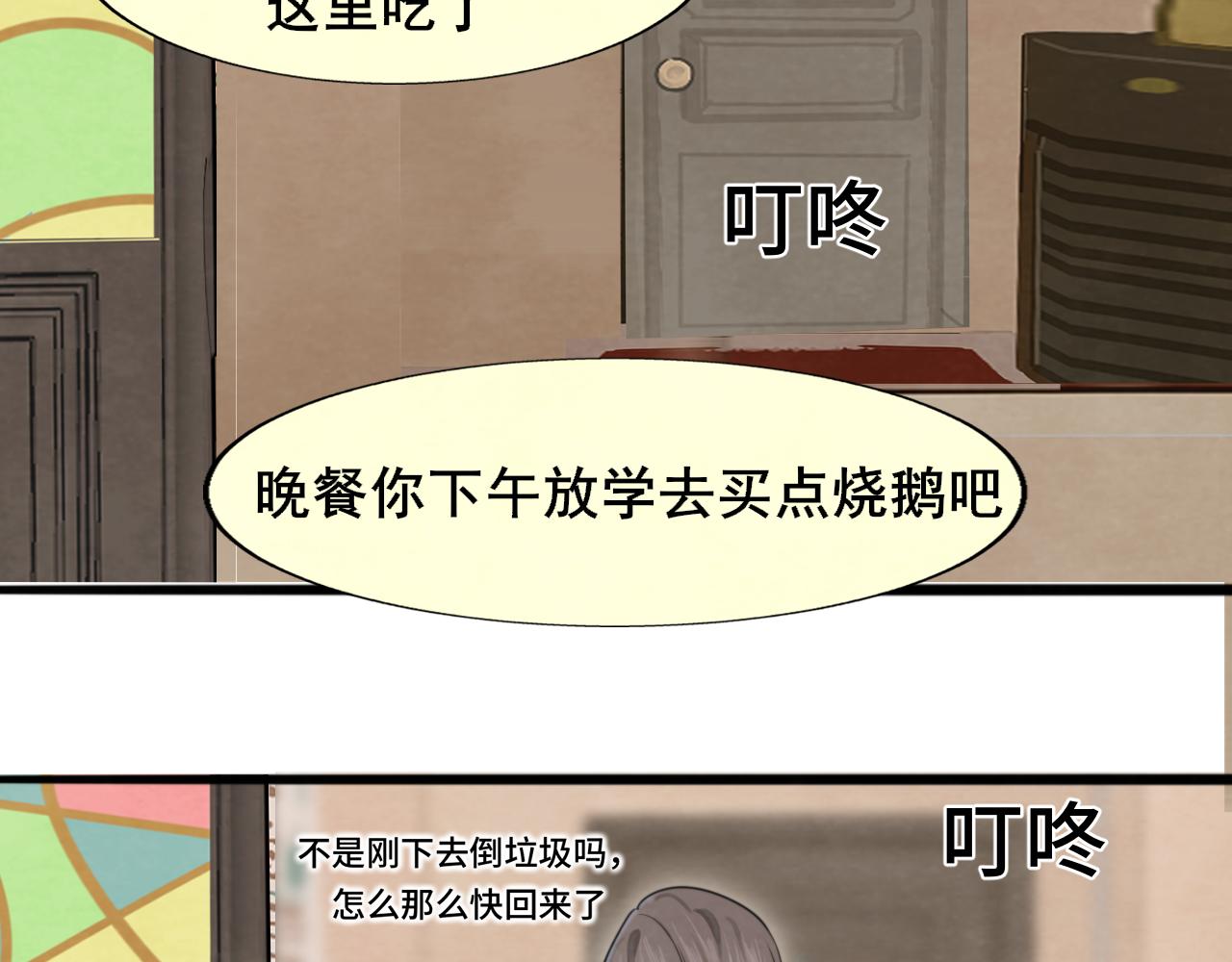 第75话 妈妈们的修罗场44