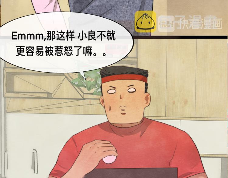 第24话 你要对自己说的话负责73