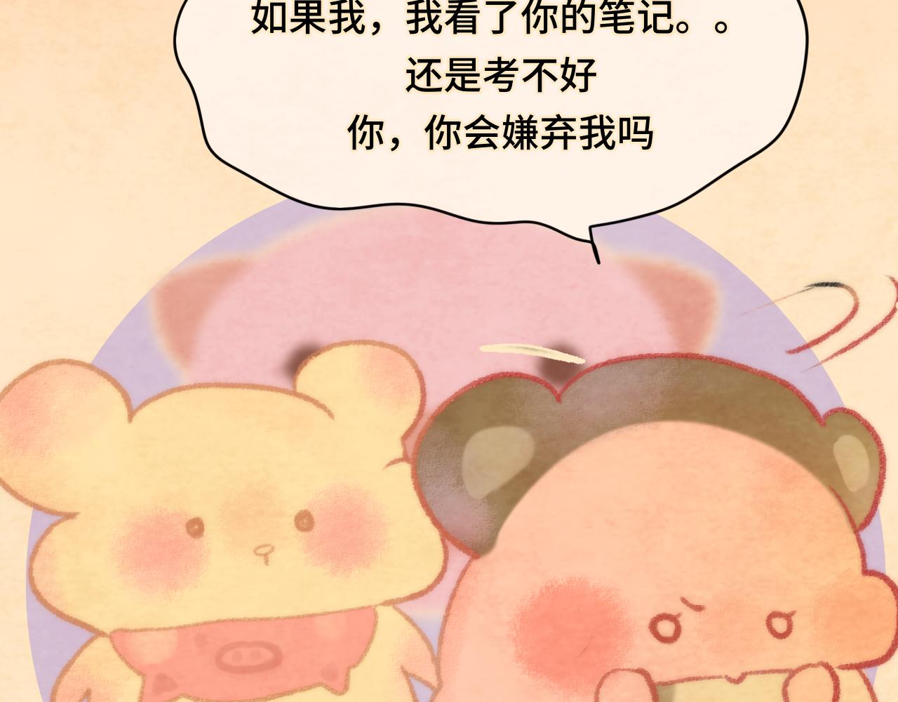 第44话糖炒栗子162
