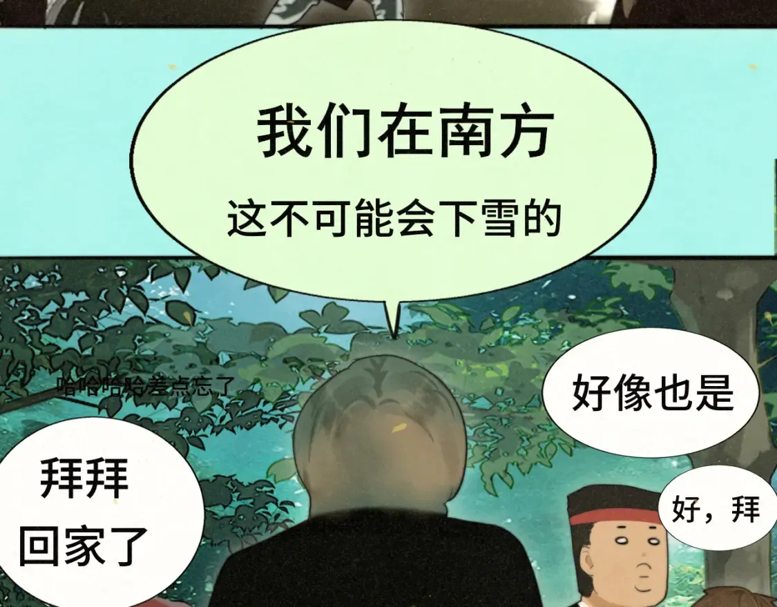 第81话冬季初雪22