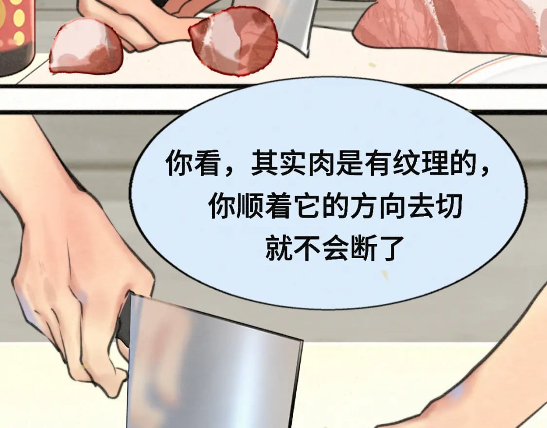 第96话温暖的手心109