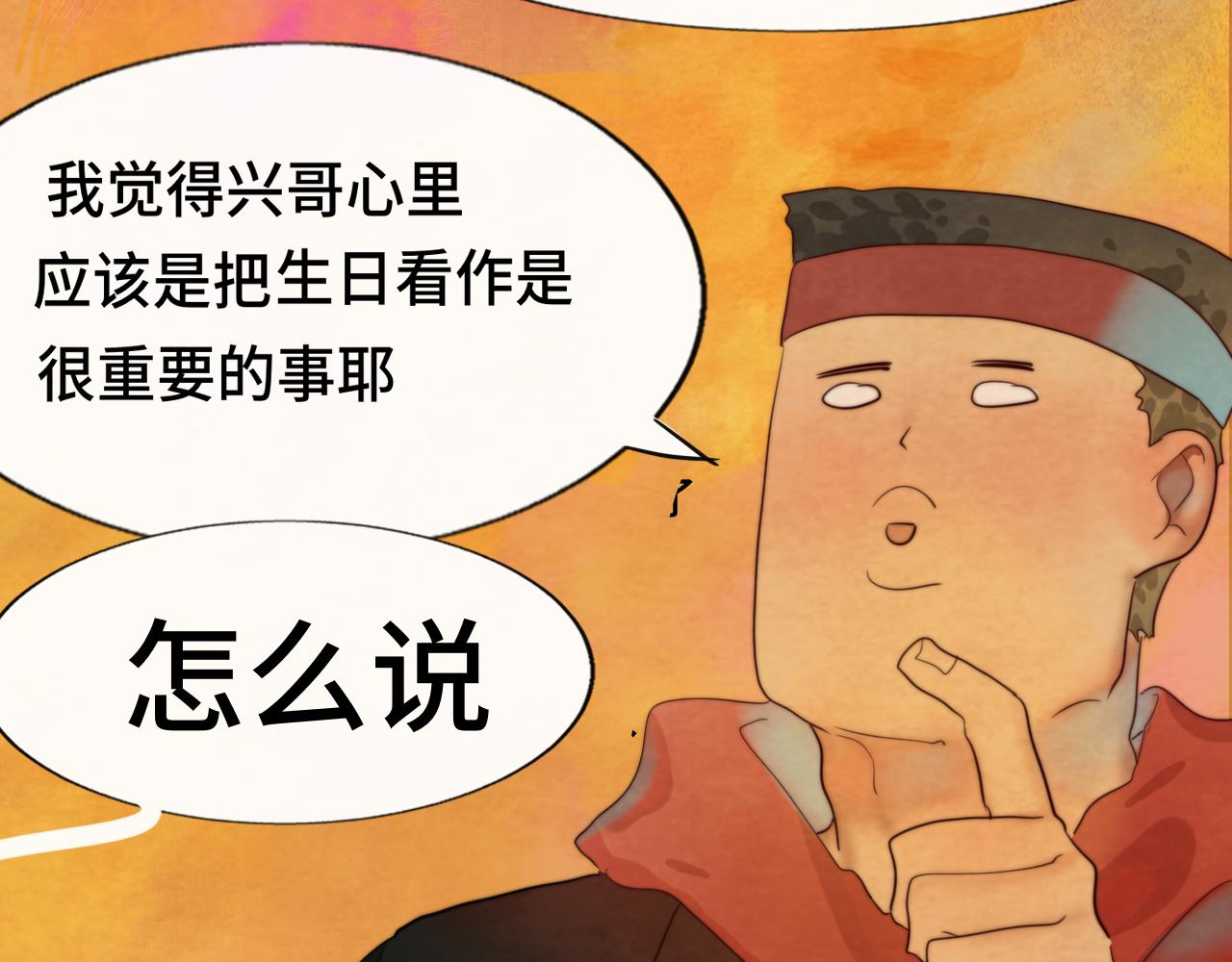 第43话 生日就要吃蛋糕33