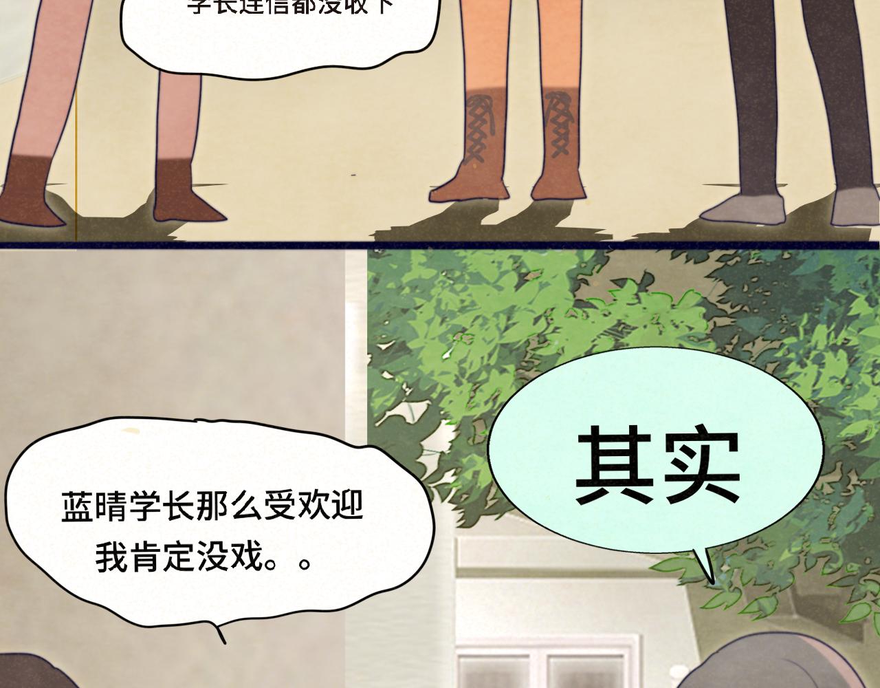 第77话 太受女生欢迎怎么办（上10