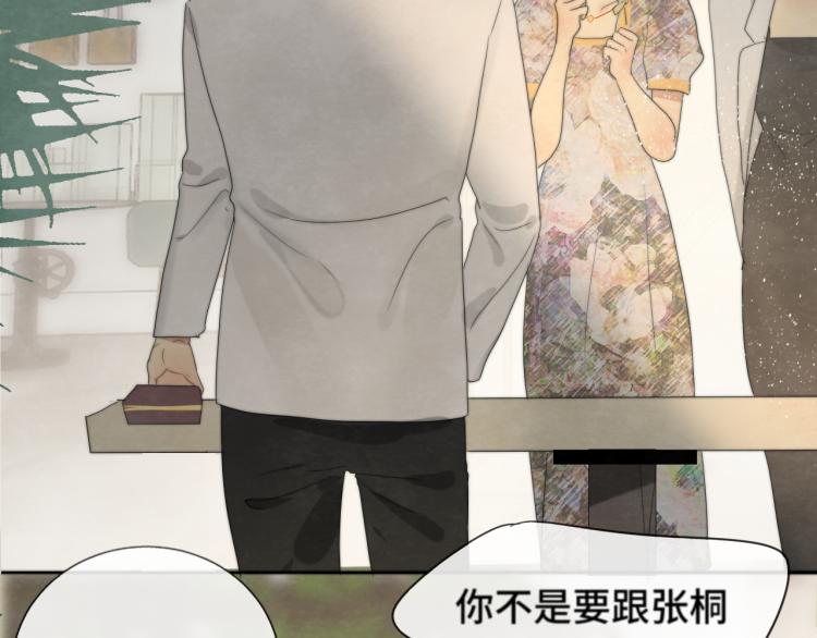 第34话 没有男人配得上我姐姐148