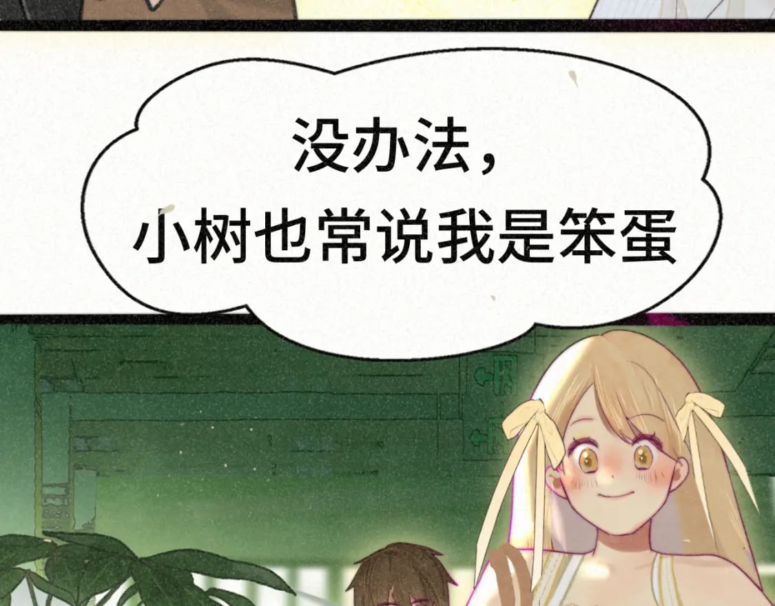 第94话 初恋的味道64