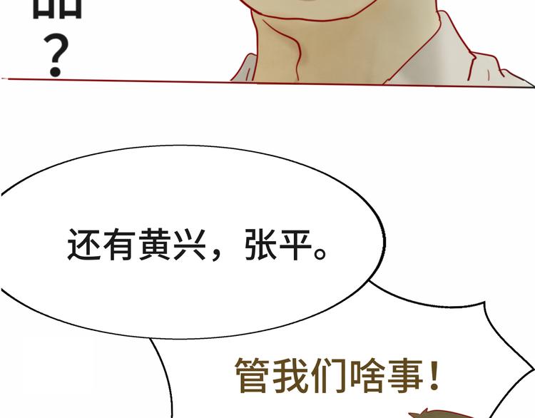 第18话 磕CP快乐多132