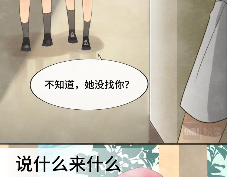 第31话不可以让女孩子掉眼泪50