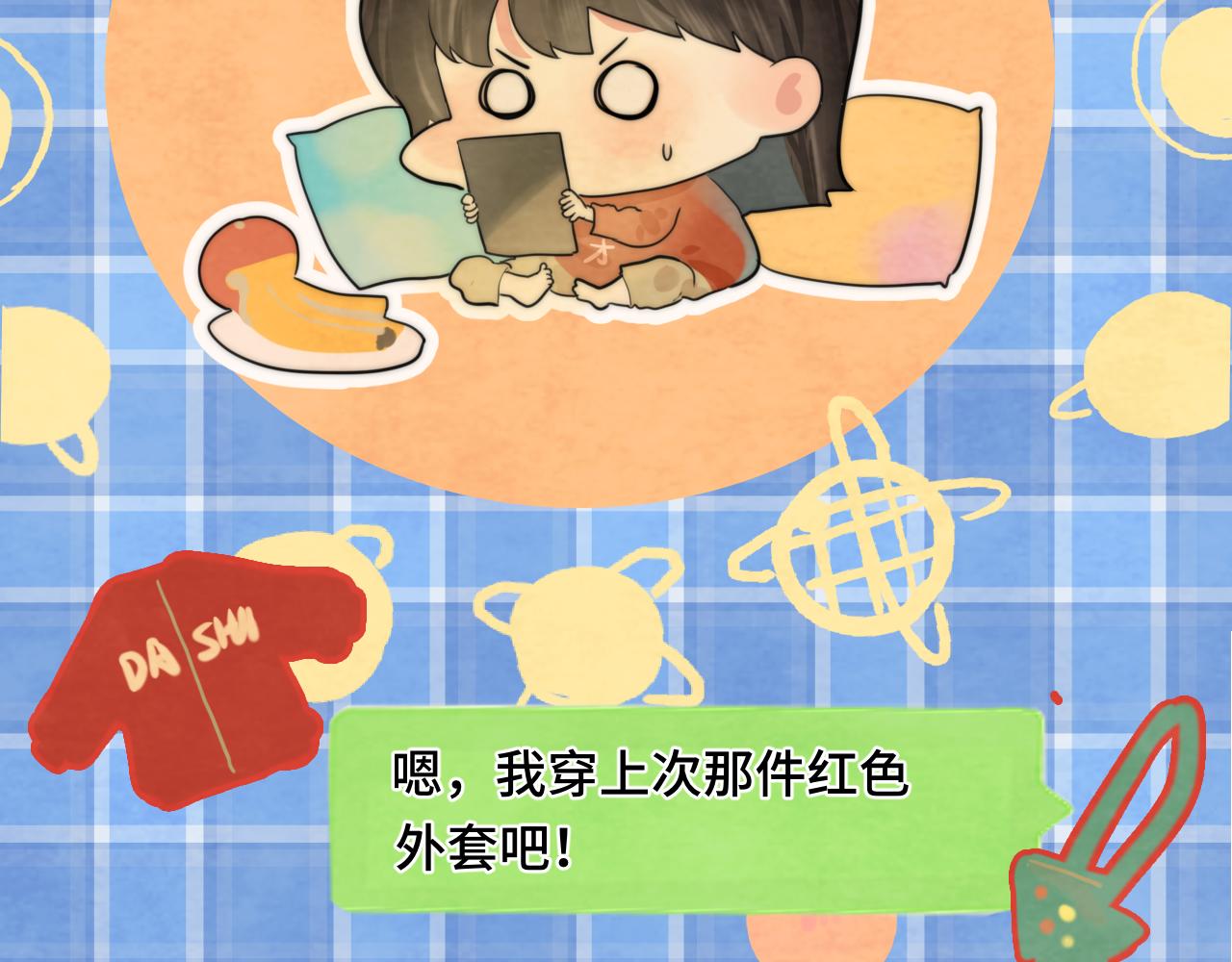 第46话 一起度过的纪念日51