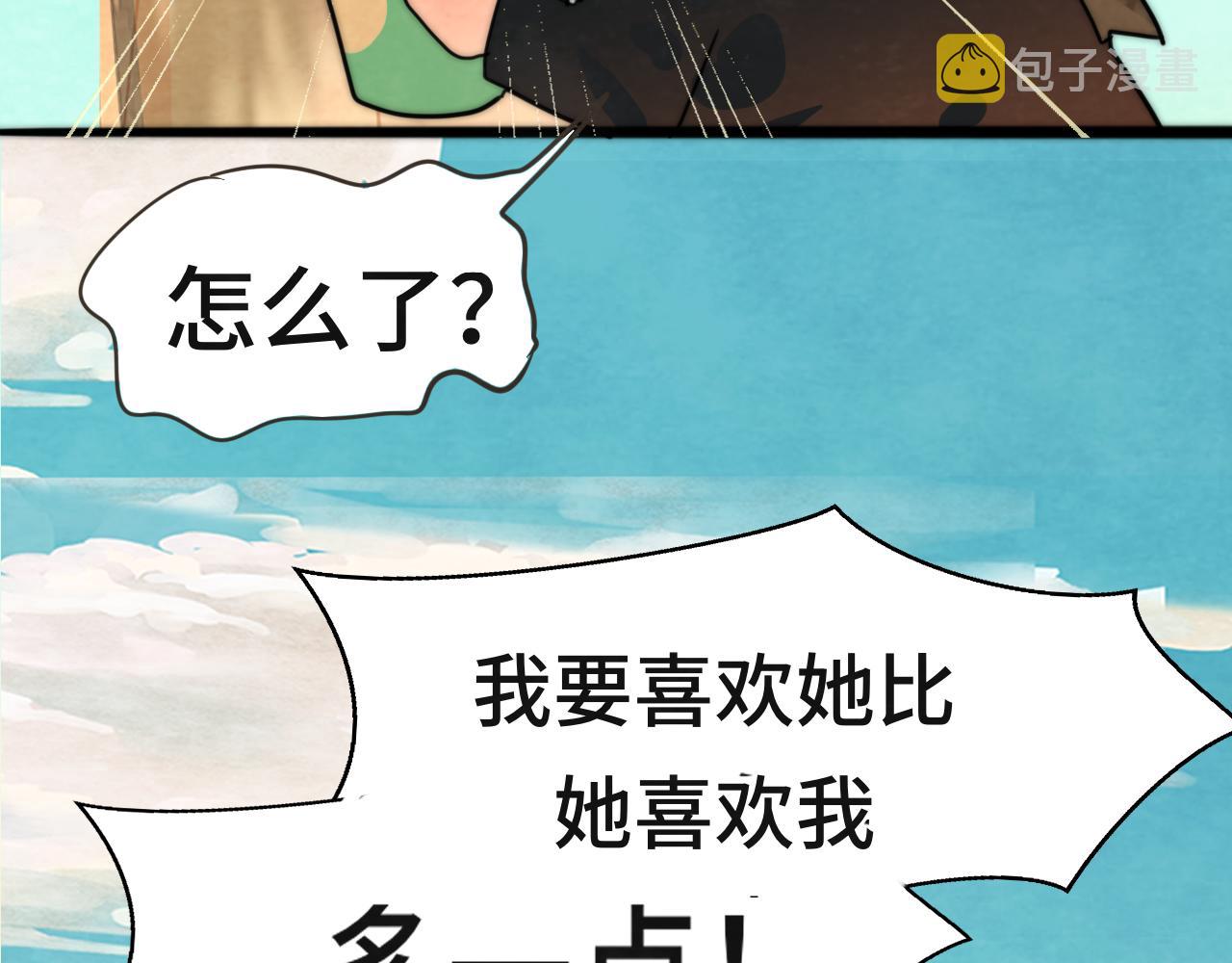 第47话 主仆协议？146