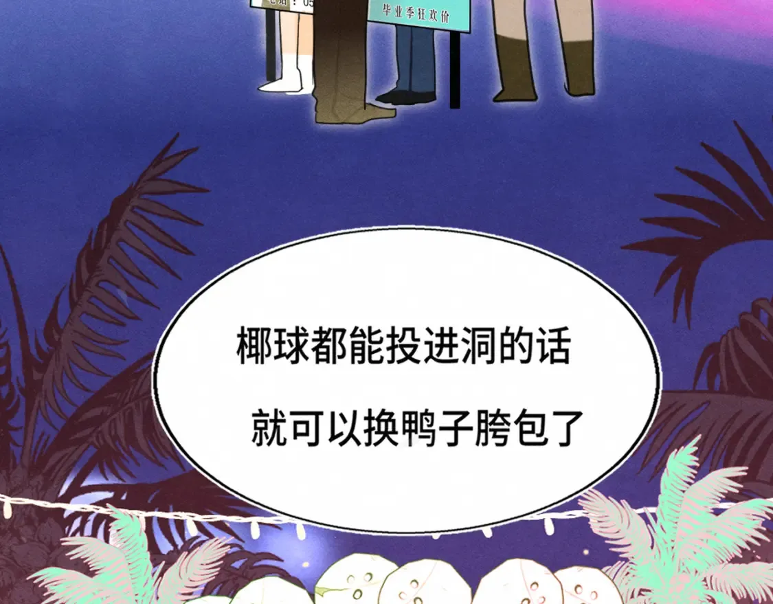 第123话白月光的杀伤力74