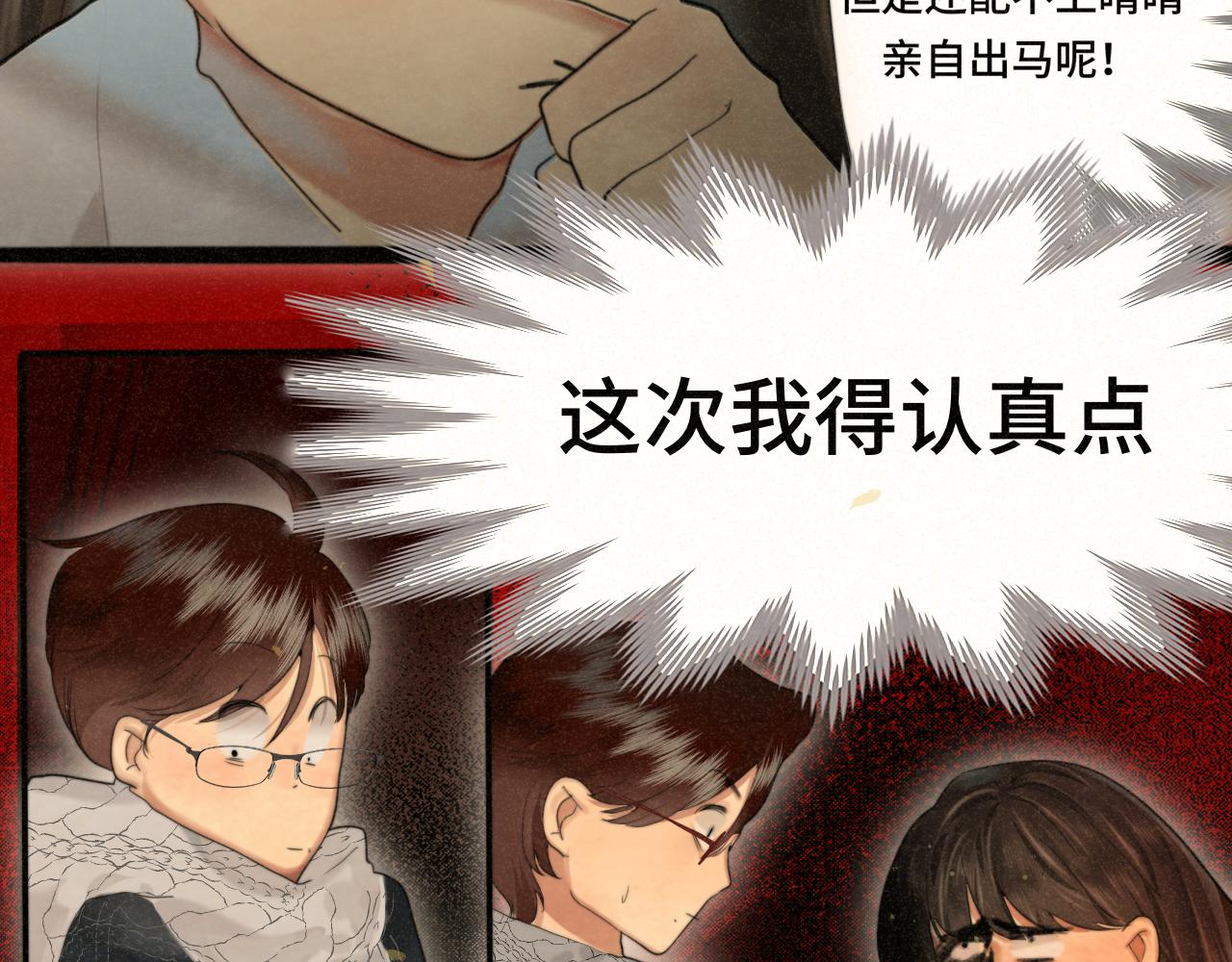 第77话 太受女生欢迎怎么办（上73