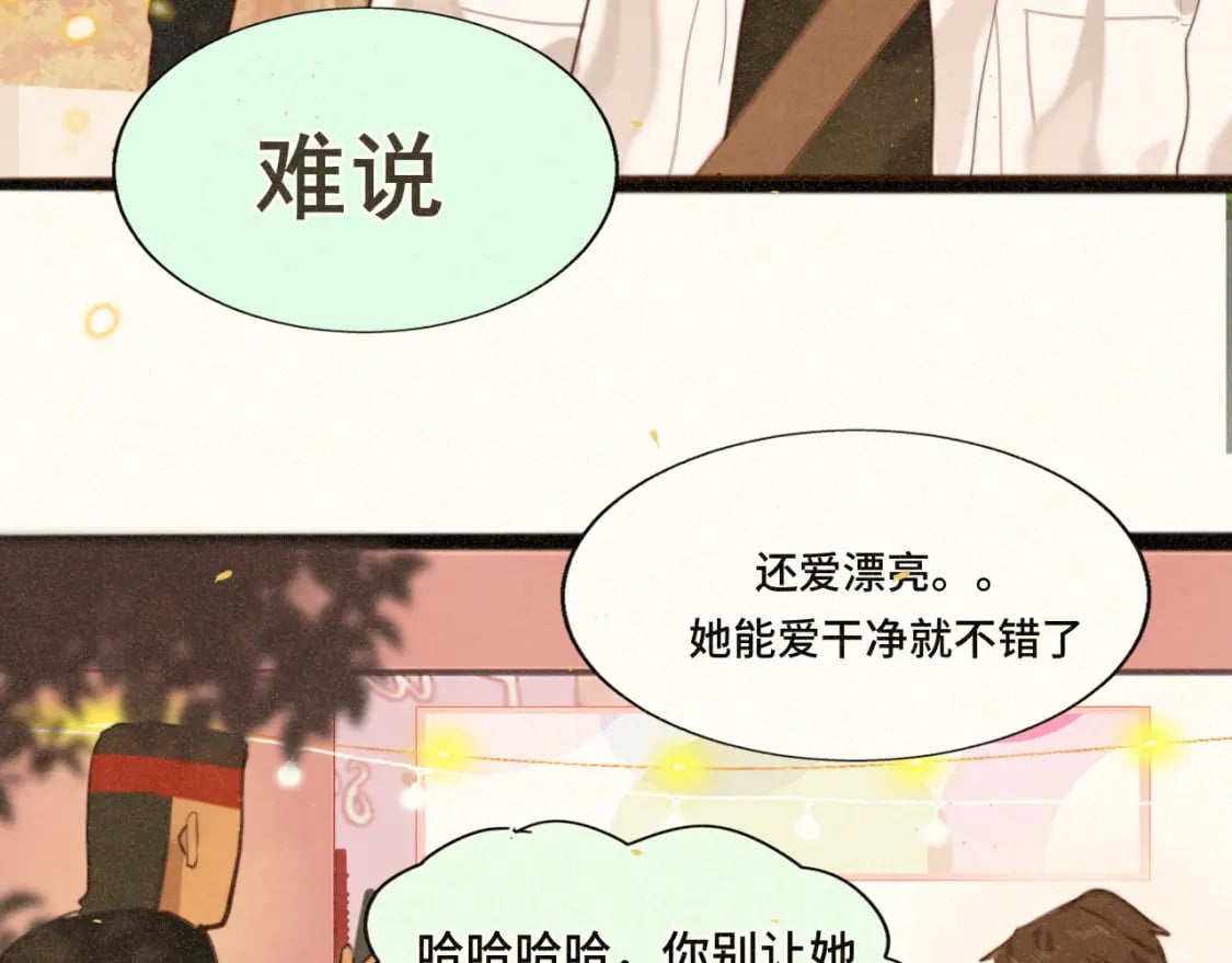 第84话情窦初开63