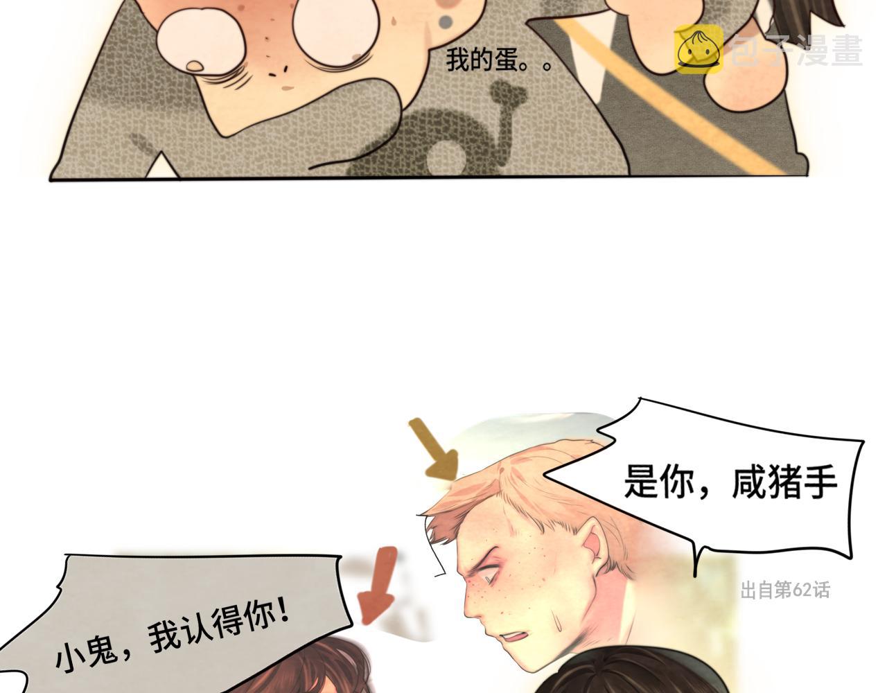 第74话　约会大作战80