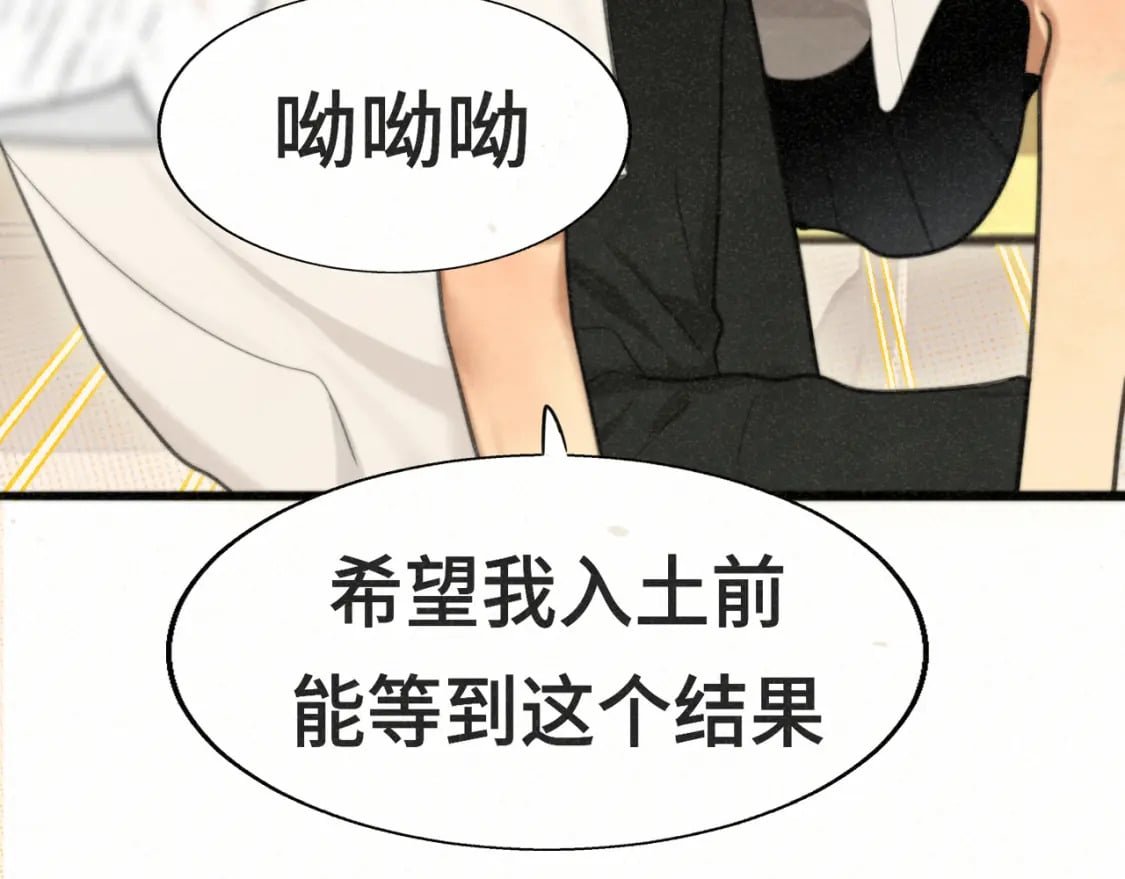 第100集 我的秘密是你70