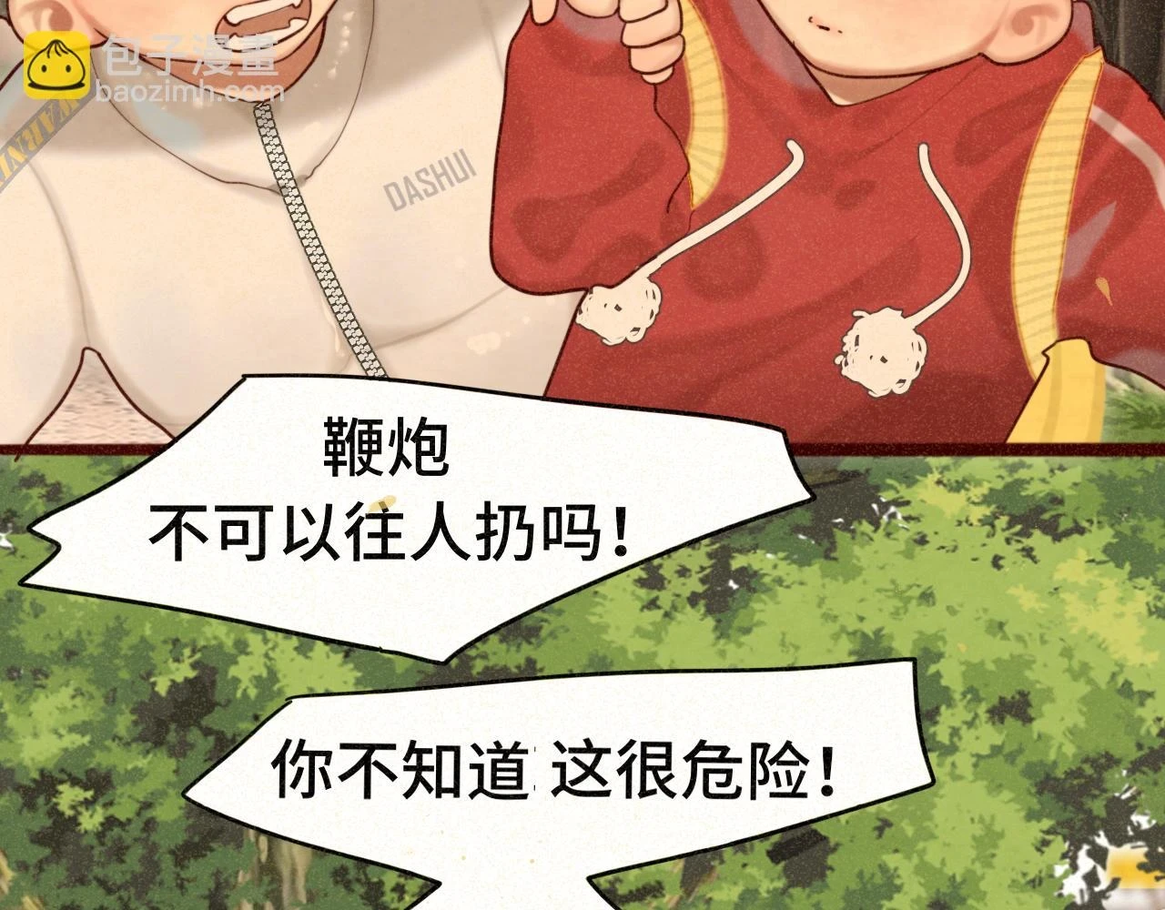 第80话烟花绽放的秘密48