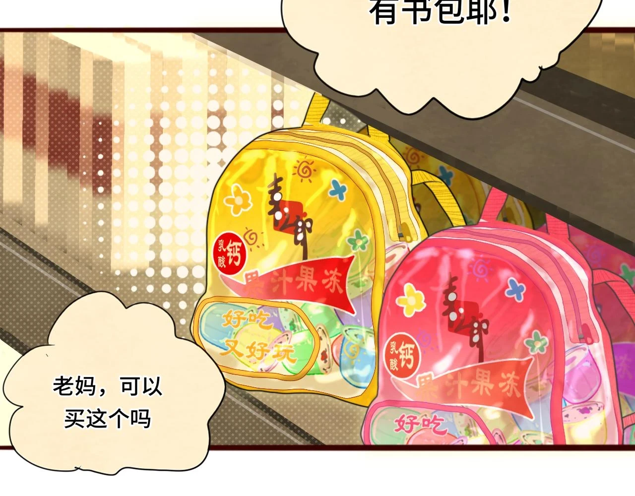 第80话烟花绽放的秘密22