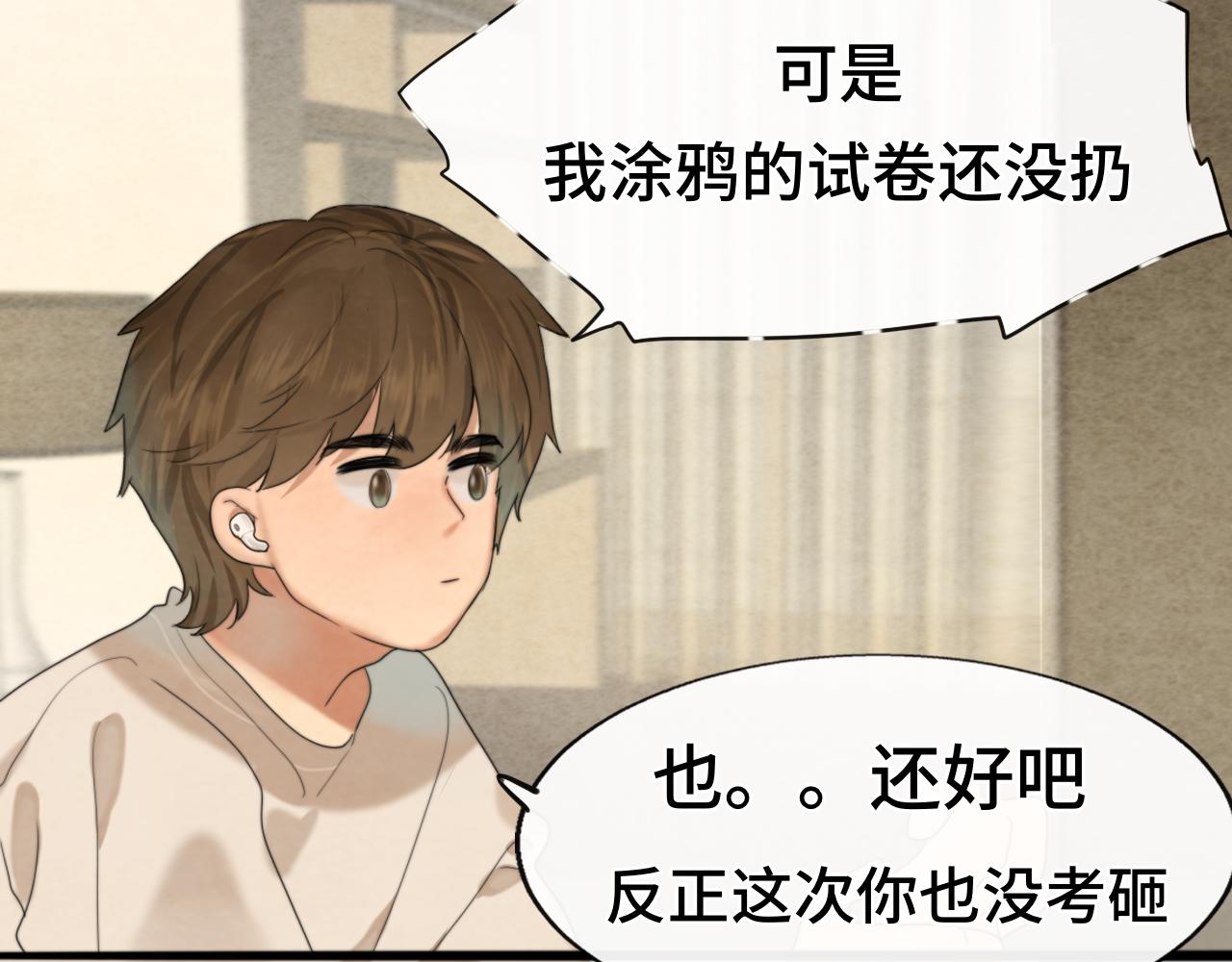 第58集 劲爆家长会34