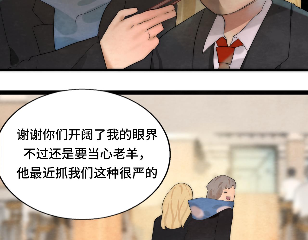 第45话 地瓜之恋60