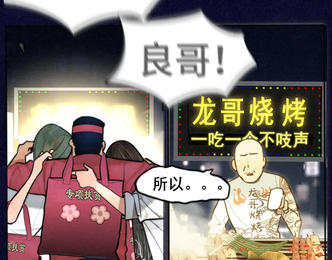 第114话 青春的花语（一）88