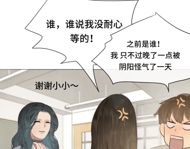 第33话 我和他互换身体了_!10
