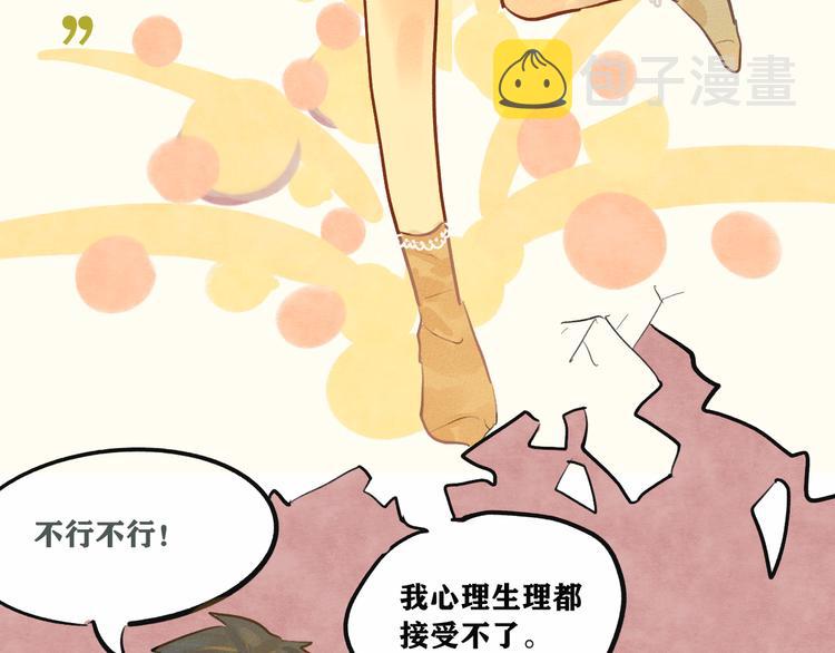 第5话 约会的邀请123