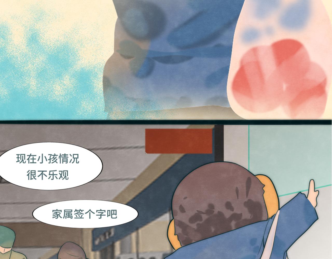 第46话 一起度过的纪念日147