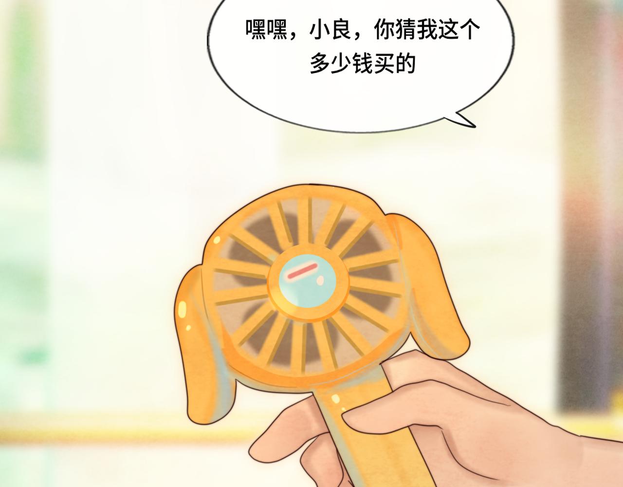 第66话和女孩子的周末50