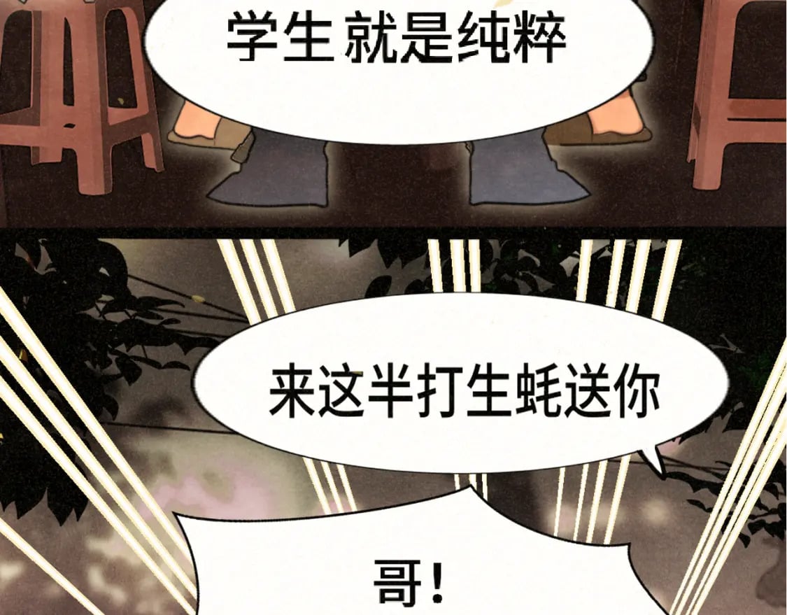 第88话深夜的偷偷摸摸103