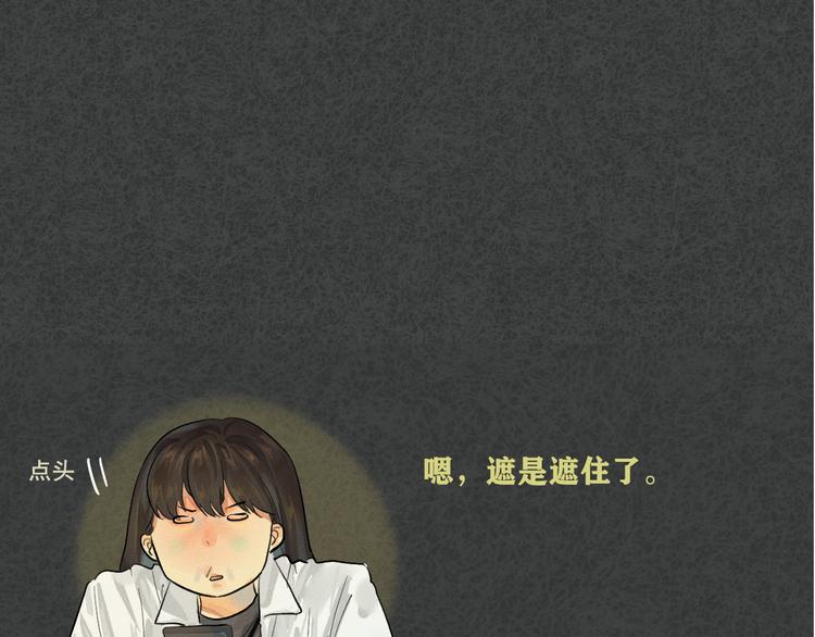 第3话 谁是美妆达人（下）52