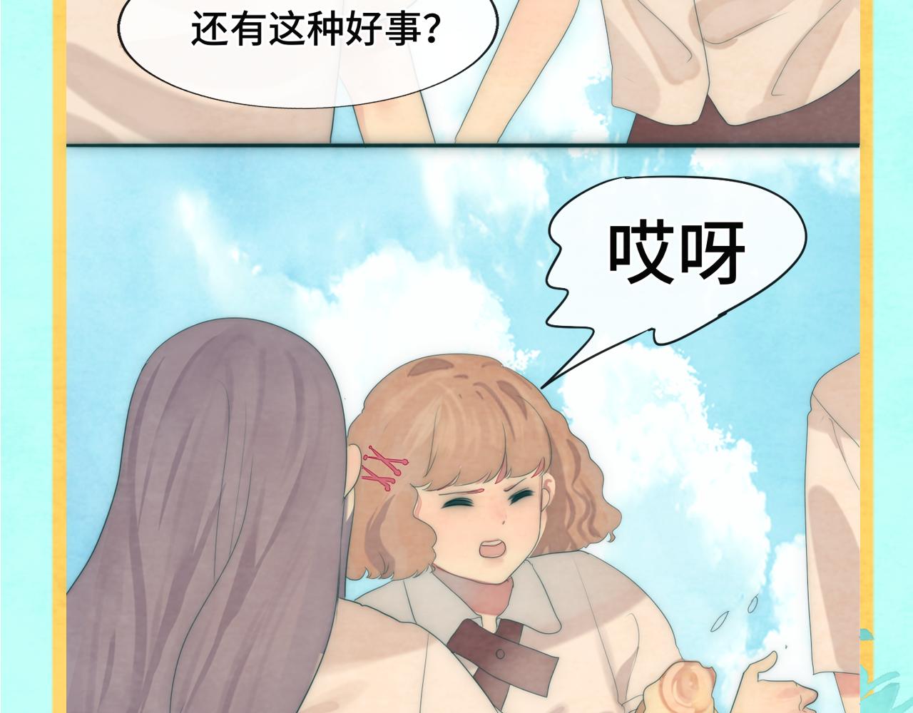 第38话鸡蛋仔和冰淇淋123