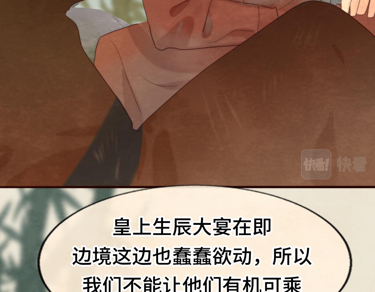 第39话命运的相遇79