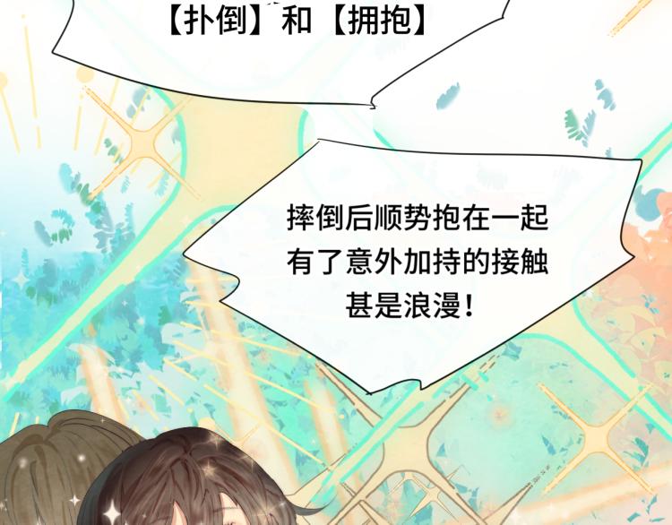 第36话 少女漫该怎么画！87