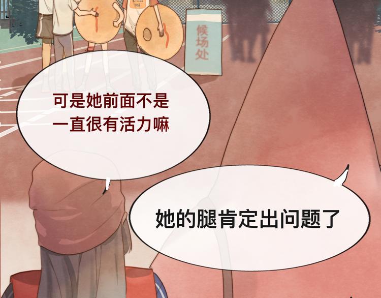 第25话 和你的默契不需要言语84