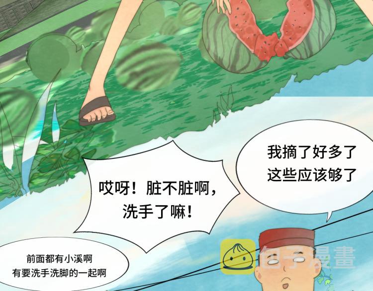 第37话夏天就是西瓜朋友和烟花93