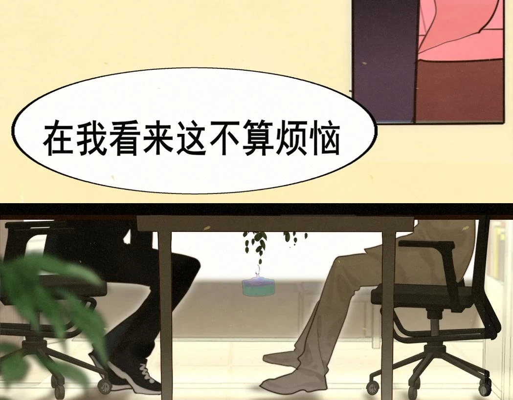第82话不是烦恼是什么125