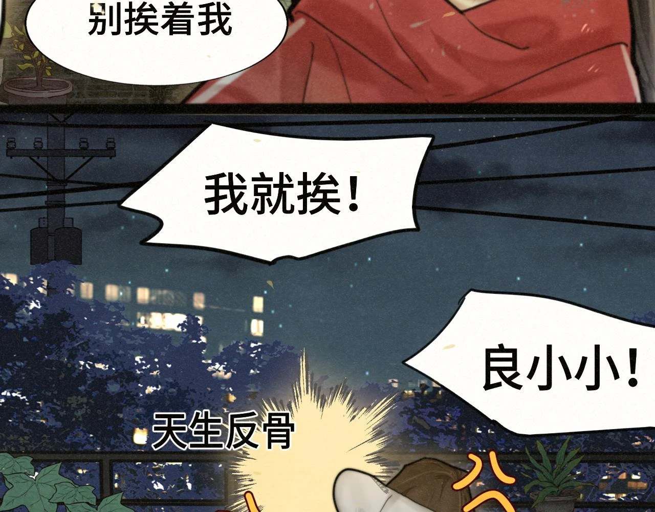 第80话烟花绽放的秘密115