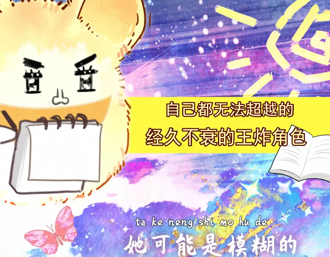 第123话白月光的杀伤力88