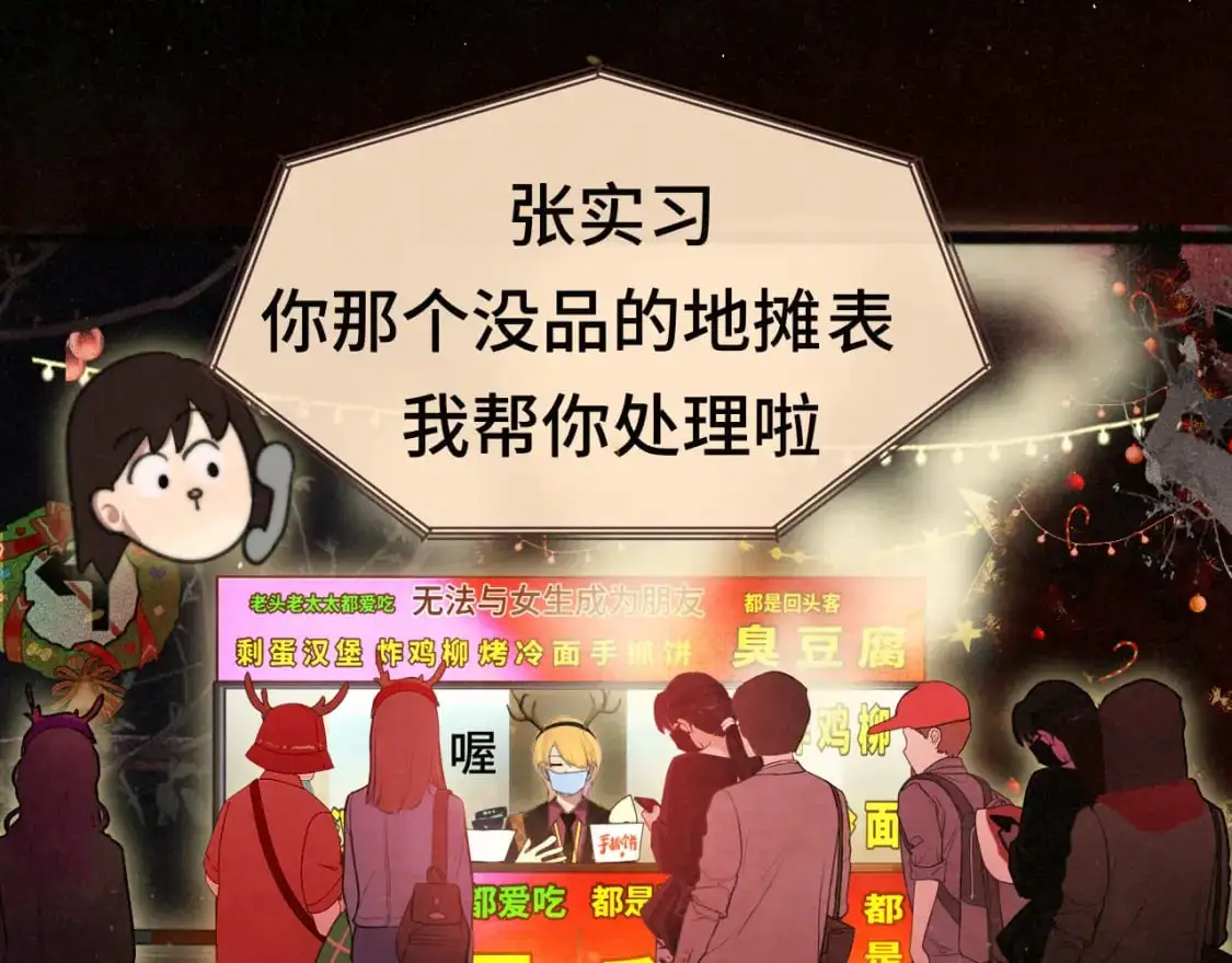 112圣诞老人的礼物是偷偷摸摸的96