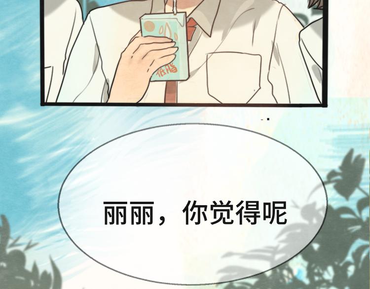 第29话 我们是坏小孩80