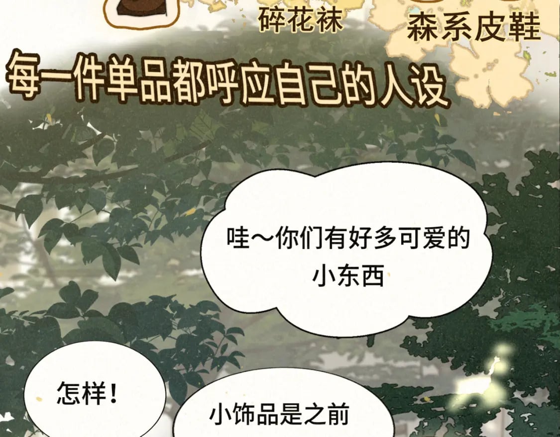 第83话联谊注意事项26