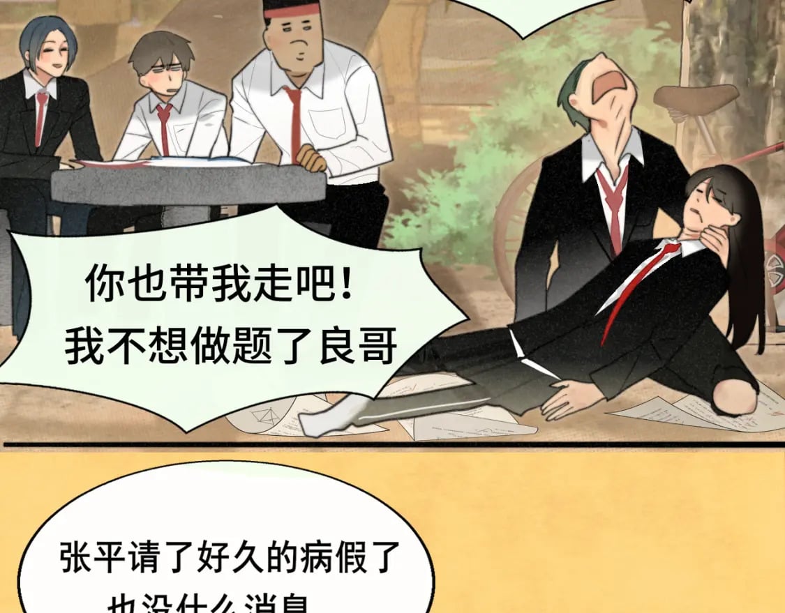 第102集 意料之外的宴会9