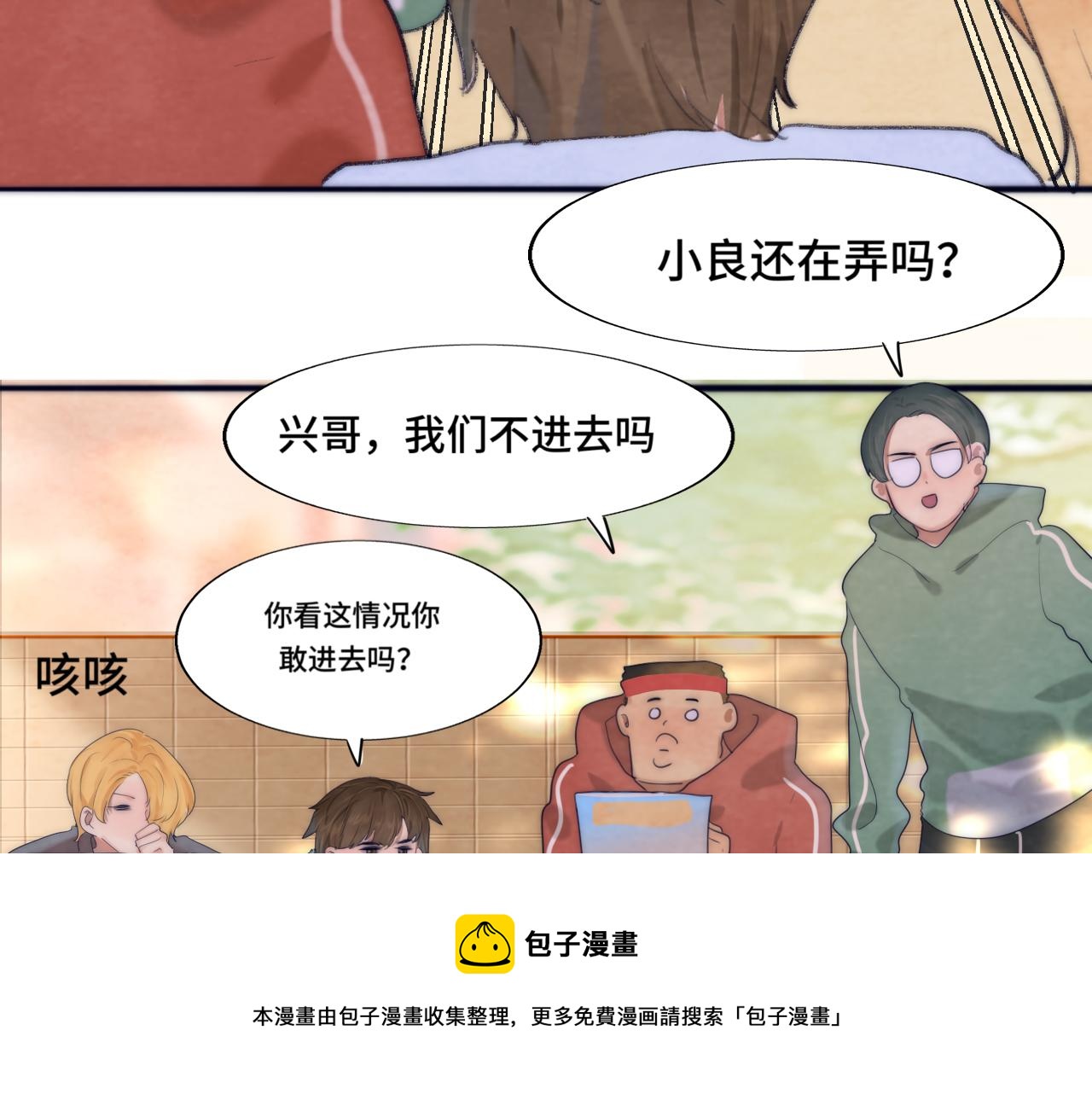 第52话 变质的巧克力（上8