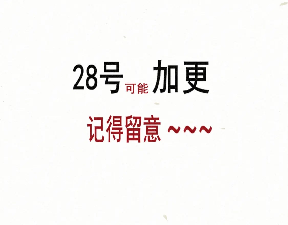 第97话长夜漫漫132