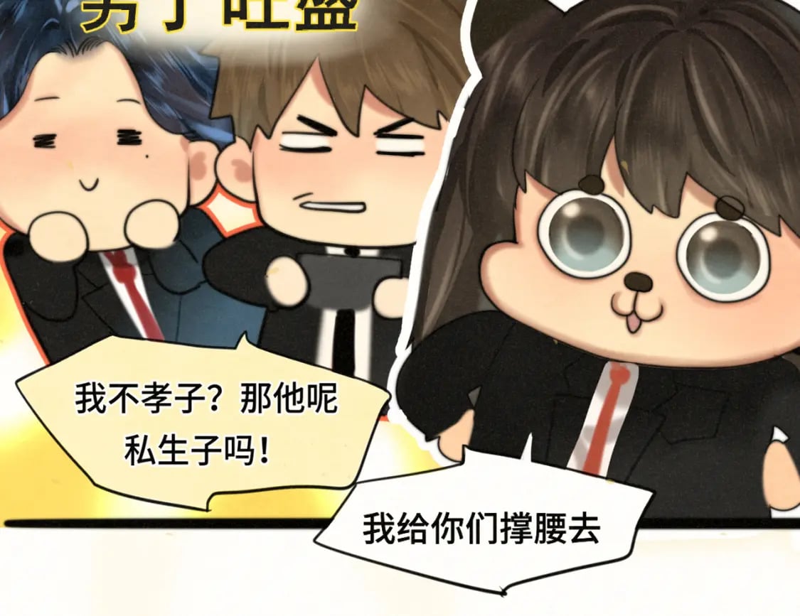 第83话联谊注意事项18