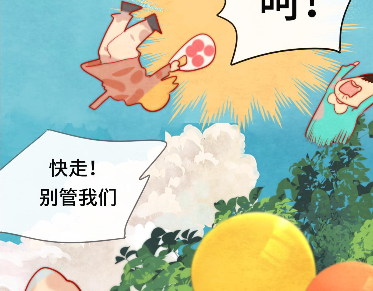 第46话 一起度过的纪念日130